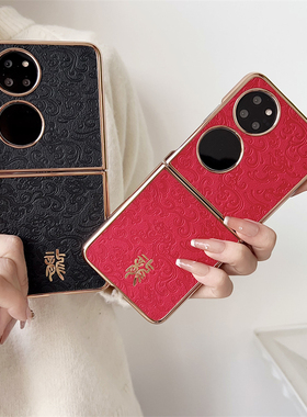 适用华为p50pocket手机壳新年款mateX5时尚高端皮革X3个性保护套X2典藏版高级感pocket2创意S龍年红色高端潮