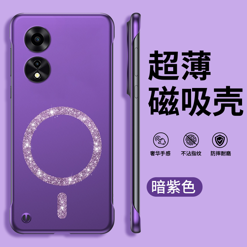 无边框磁吸闪粉