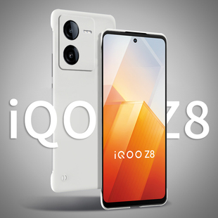 vivoiqooz8手机壳iqqooz8x新款无边框iqooneo8超薄防摔pro半包散热适用neo8se曲面屏简约高级感男士硬壳透明