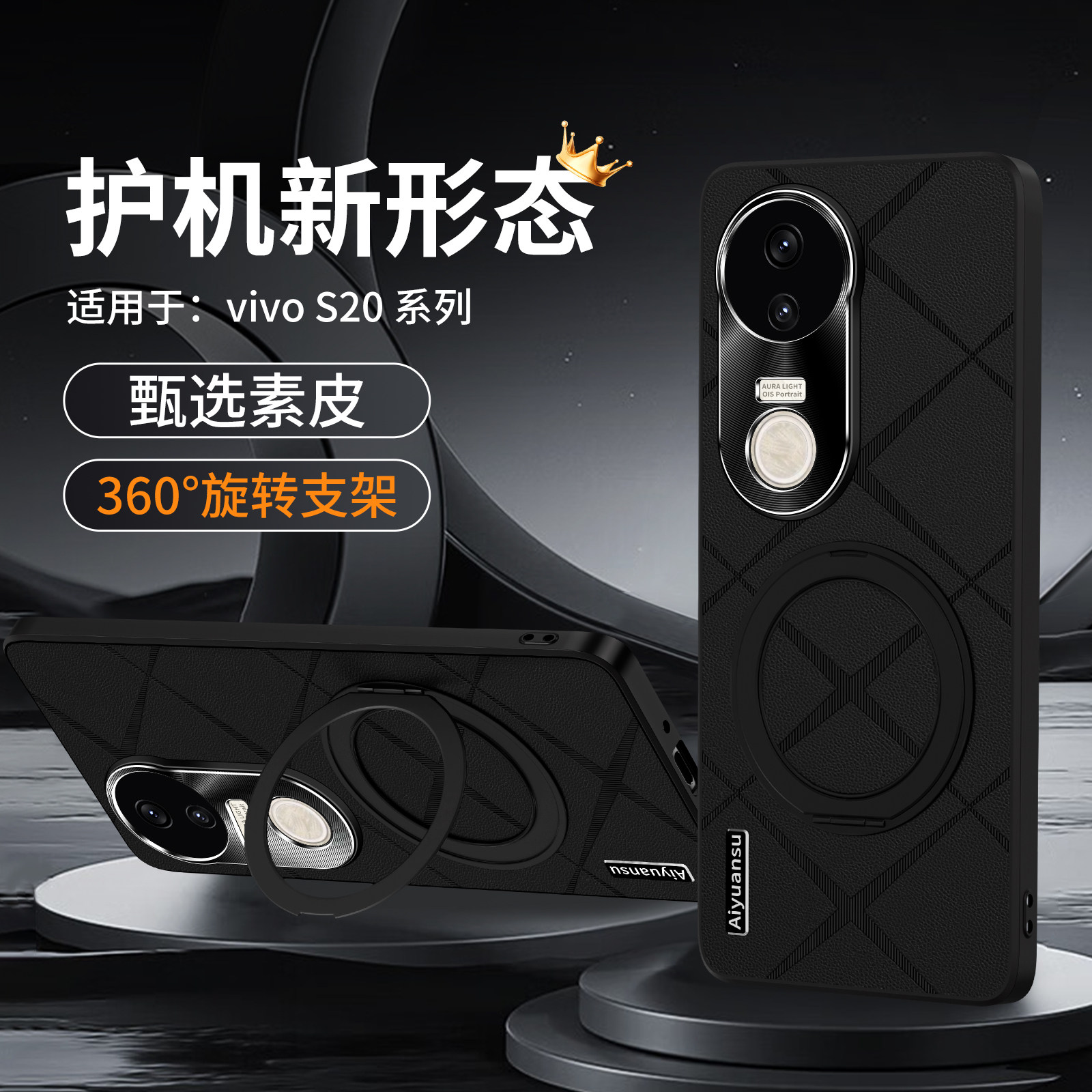 适用vivoS20新款素皮手机壳