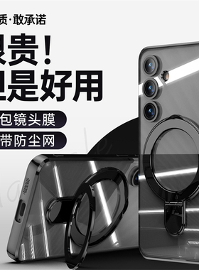 三星S24手机壳新款S25ultra全包防摔S26+透明电镀Galaxy保护套plus适用magsafe磁吸时尚创意支架车载高级感潮