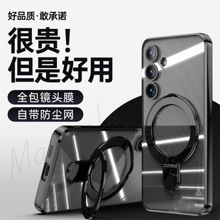 创意支架车载高级感潮 透明电镀Galaxy保护套plus适用magsafe磁吸时尚 三星S24手机壳新款 S24ultra全包防摔S25