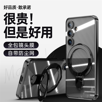 三星S24手机壳新款S24ultra全包防摔S25+透明电镀Galaxy保护套plus适用magsafe磁吸时尚创意支架车载高级感潮