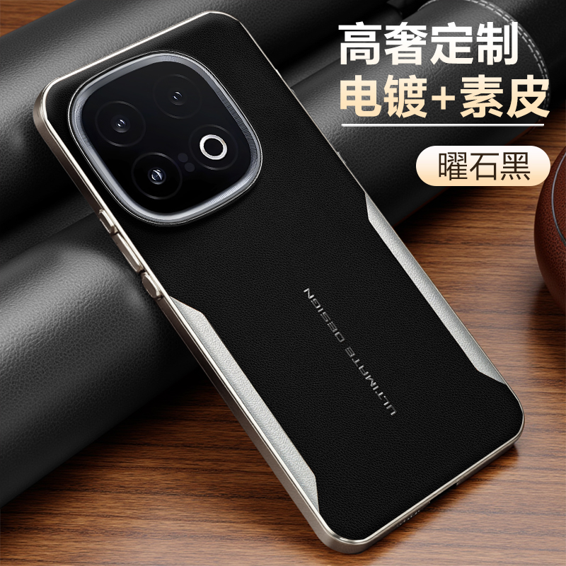 适用iqoo13高端电镀素皮手机壳