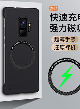 三星GalaxyS9手机壳新款无边框保护套S9+车载磁吸散热透气s9plus超薄磨砂硬壳防摔高级感时尚个性创意潮适用