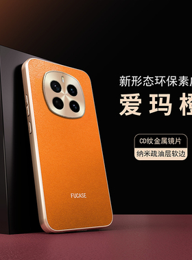 荣耀Magic7奢华电镀素皮新款手机壳适用HONORMagic7Pro高级感创意时尚金包边金属镜头简约个性防摔全包保护套