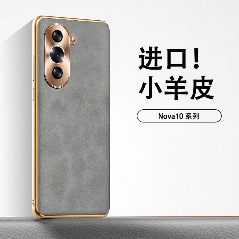 适用华为nova10手机壳新款保护套nova10pro小羊皮全包防摔HUAWEI高端金属镜头超薄真皮奢华简约时尚高级感潮