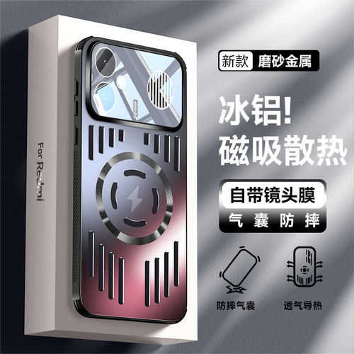 适用红米k90Max散热磁吸保护套