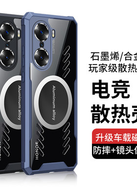 荣耀60手机壳电竞散热荣耀60pro车载磁吸保护套适用华为honor新款全包防摔石墨烯高端个性创意透气高级感男潮