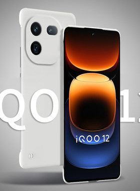 vivoiqoo12手机壳iqqoo12pro新款无边框iqoo11s超薄防摔11pro半包散热适用iqoo10曲面屏iqoo9简约8高级感硬壳