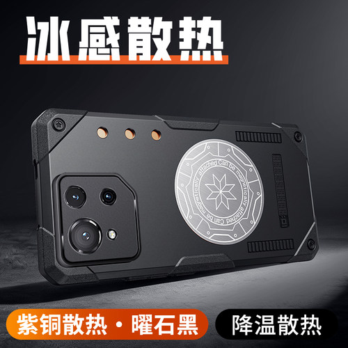 适用华硕ROG9磁吸散热手机壳