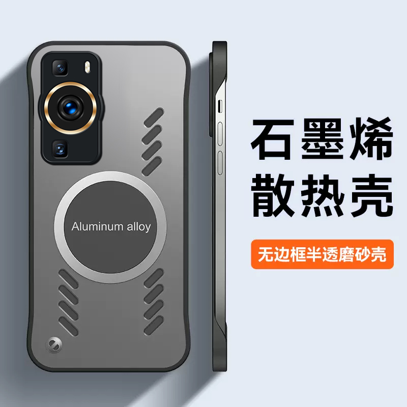 华为P60手机壳新款P60pro散热P50E超薄P40无边框MATE50硬壳磨砂40防摔套NONA7适用8PRO透气11磁吸10PRO保护套