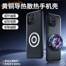 华硕ROG8手机壳新款散热游戏电竞半导体散热器适用华硕ROG8Pro高端车载黄铜磁吸充电时尚防摔超薄全包保护套