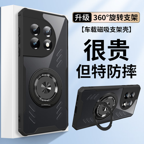 适用一加11磁吸支架手机壳