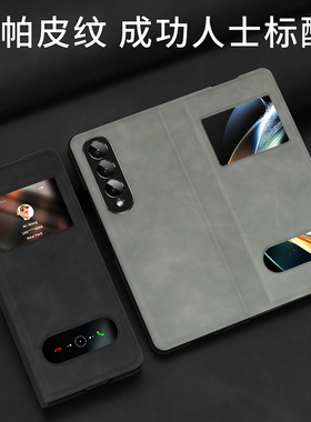 适用于三星fold4手机壳zfold3折叠屏fold2高端皮纹w22保护套Galaxy时尚商务w2022全包防摔F9260免翻盖接听潮