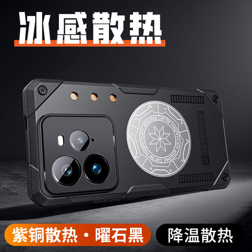适用真我GT7pro磁吸散热手机壳