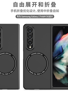 magsafe磁吸充电三星fold3手机壳zfold4折叠fold6硬壳保护套Galaxyfold5超薄w22折叠屏w2022全包F9260潮适用