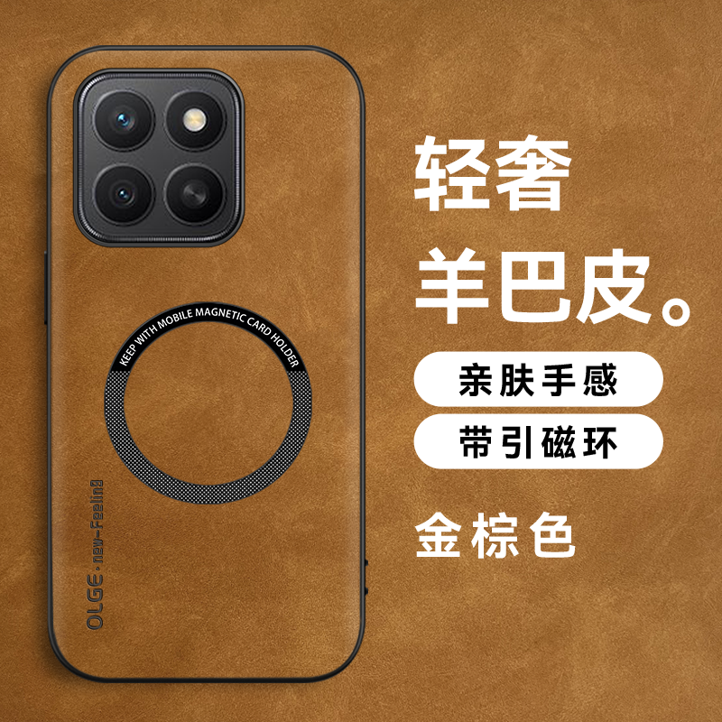 适用荣耀X8C羊巴皮磁吸手机壳