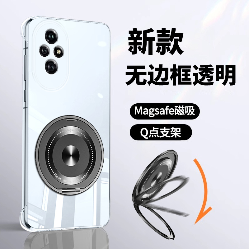 适用荣耀200磁吸支架手机壳