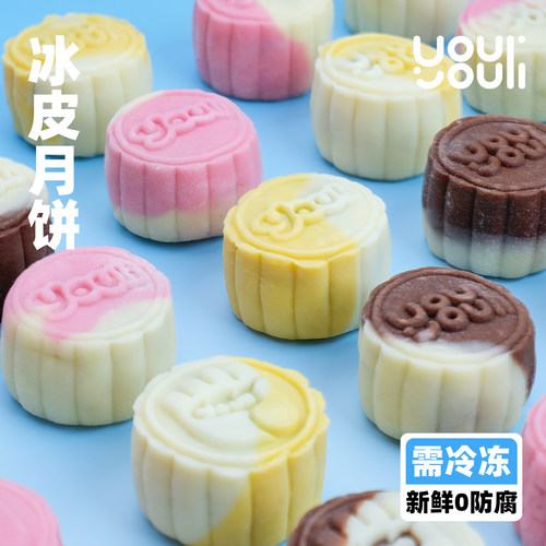 【夏日限定】 冰皮月饼 手工现做6枚 抹茶巧克力 顺丰包邮