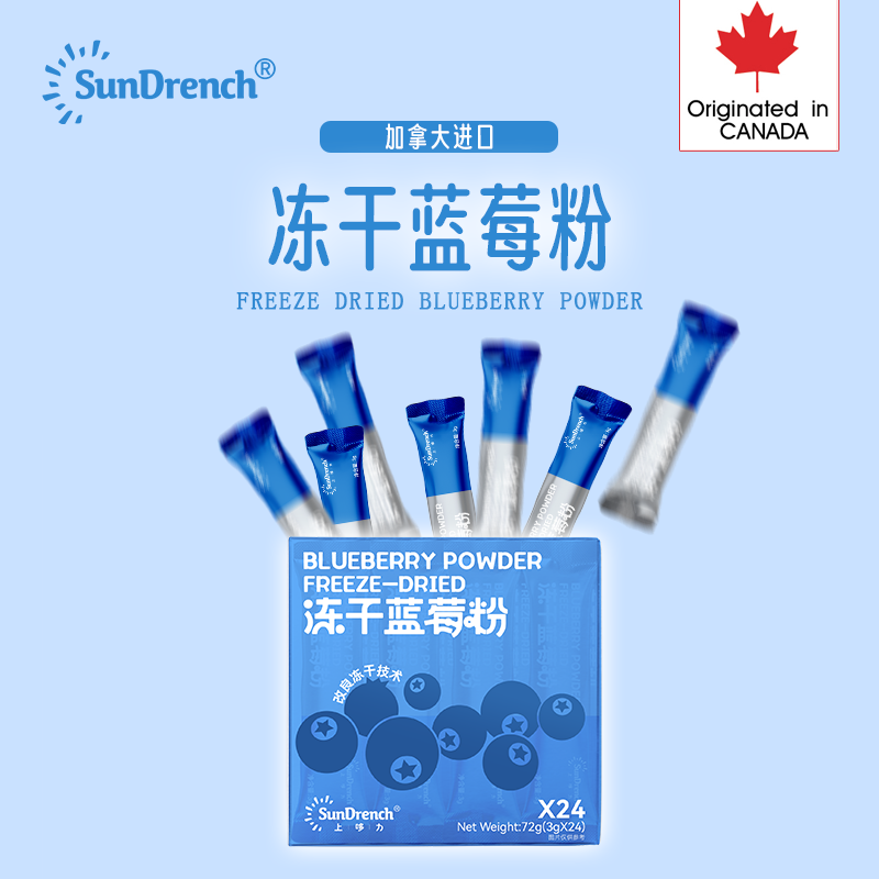 SunDrench加拿大进口冻干蓝莓粉护眼天然花青素无添加【清货】