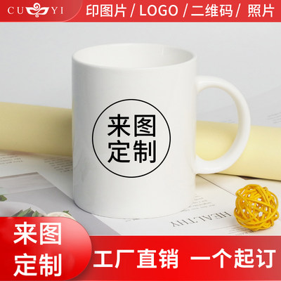 diy来图订制水杯logo照片广告