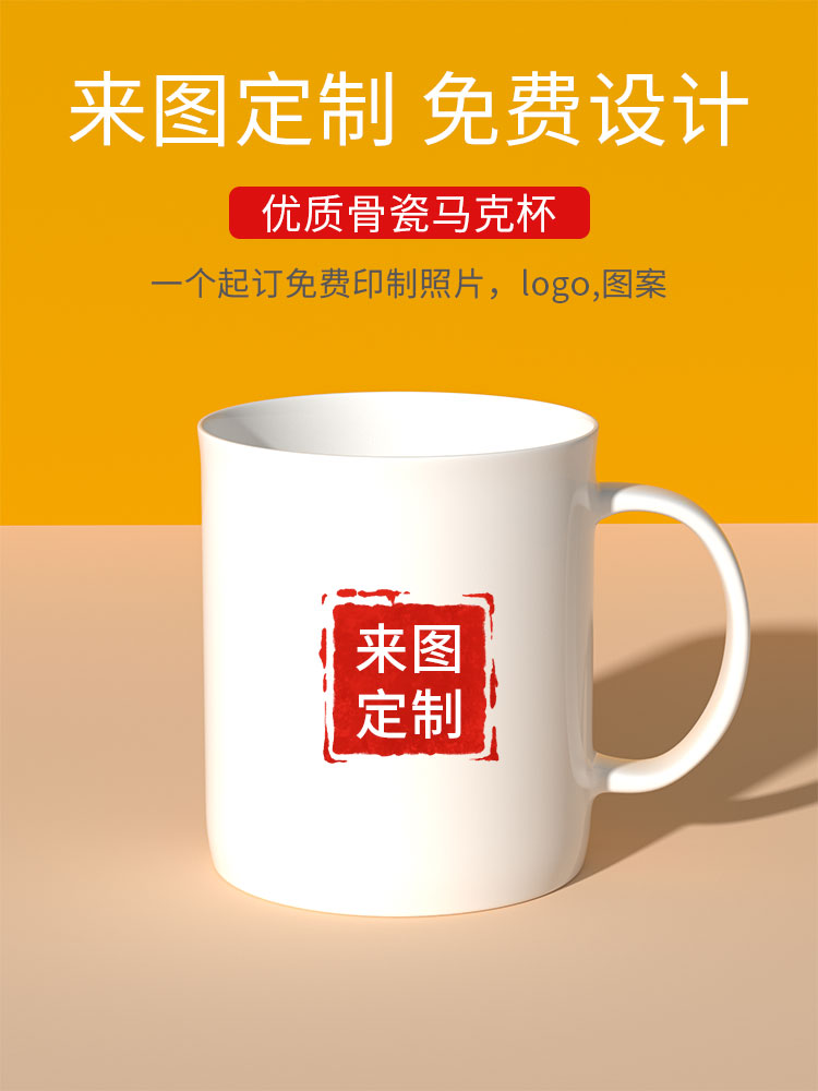 马克杯子diy 水杯定制印图加热变色陶瓷杯情侣定制水杯印照片logo