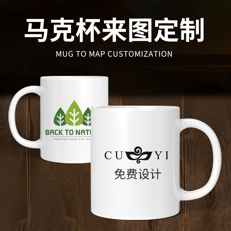 马克杯子diy 水杯定制印图加热变色陶瓷杯情侣定制水杯印照片logo 个性定制/设计服务/DIY 马克杯 原图主图