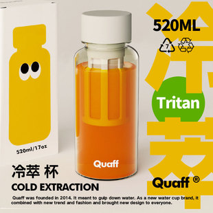 冷泡茶杯女高颜值便携随手杯 CUYI冷萃咖啡随行杯子tritan水杯夏季