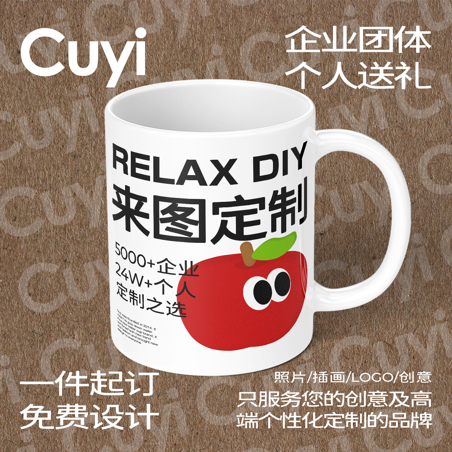 Cuyi来图定制陶瓷咖啡马克杯