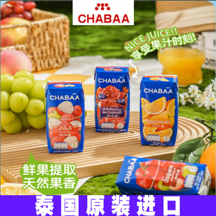 【临期】恰芭泰国进口果汁饮料荔枝汁复合果汁葡萄石榴汁180ML