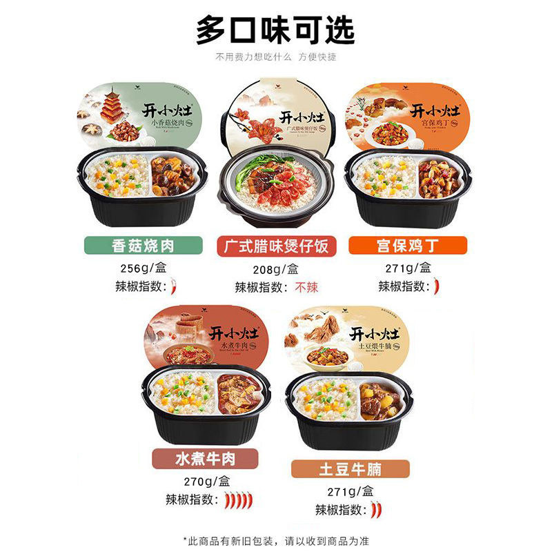 统一开小灶自热米饭方便食品即食土豆煨牛腩