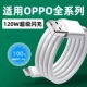 c线 适用120W超级闪充OPPOReno12 Pro数据线oppoFindX5 A1pro充电线10A闪充type 7快充线K12