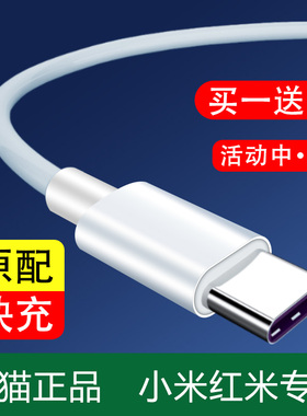 适用于小米8数据线type-c充电器9se快充6x手机mix3 2s红米note7 10x闪充10pro原装5x正品k20八九六加长k30十
