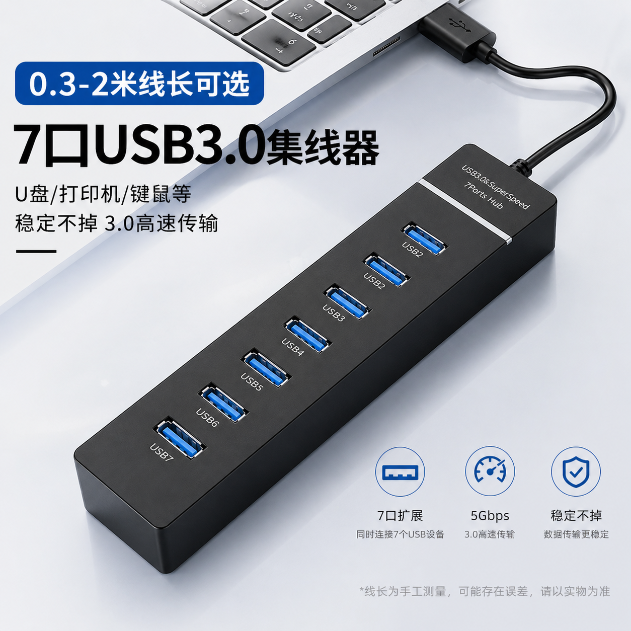 USB3.0扩展坞带供电加长延长分线拓展HUB多接口电视车载U盘键盘鼠标一拖四台式机主机笔记本电脑集线器多功能