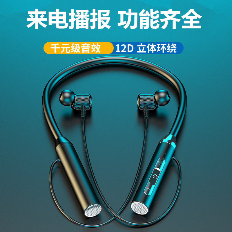 适用OPPO华为vivo苹果手机通用颈挂脖式蓝牙耳机无线运动专用新款