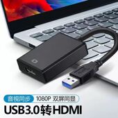USB转HDMI转换器VGA转接头电脑外接显示器高画 线连接投影 画质线