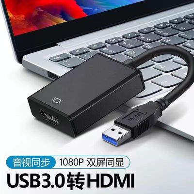 亲乐熊USB转HDMI线VGA