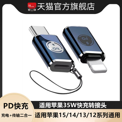 亲乐熊PD快充转换转接头