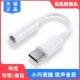 亲乐熊耳机转接头适用小米11红米K40 10pro9手机tpc转接线typec转3.5mm接口30s转换器tapec二合一转化6x换头