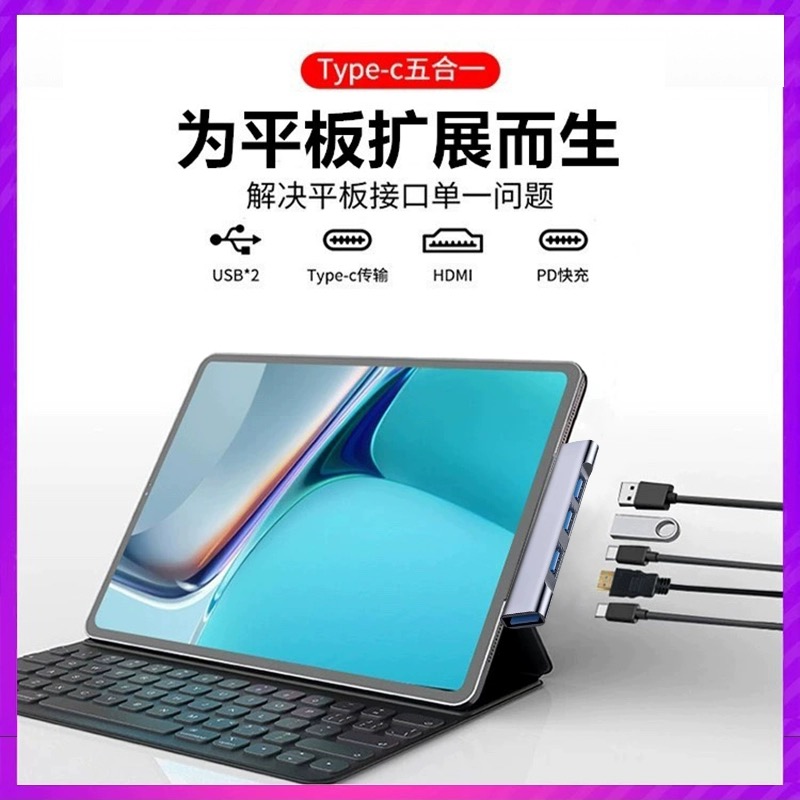 亲乐熊扩展坞高速传输