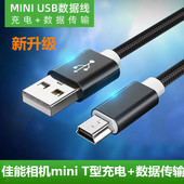 5D3 80D 550D 650D 单反相机USB数据线 EOS 适用于佳能7D 5D2 连接电脑传输线 70D 600D 60D 数据线 700D