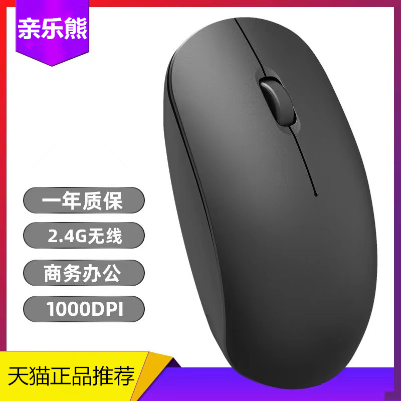 适用华为无线蓝牙鼠标静音联想苹果办公商务ipad笔记本电脑男女生