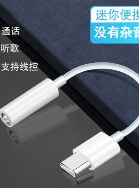 适用于华为type c耳机转接头nova5 6 7mate30pro转接器p30p40线小米8 910转换头3.5mm手机接口tpc二合一充电