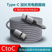 5米 8m适用于苹果安卓type 8米PD数据线超长款 加长3米 c华为手机充电器小米 荣耀三米五米八米快充VIVO