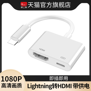 亲乐熊适用苹果转HDMI连接线手机高清同屏线iPad平板转接头lightning转换器投影仪电视机投屏器转接线iphone