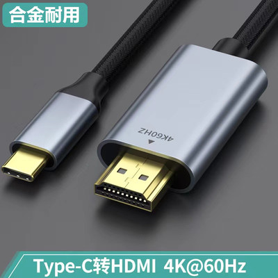 亲乐熊typec转hdmi线高清
