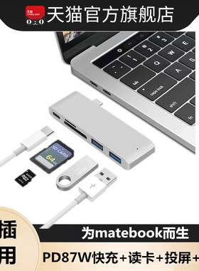 适用华为Mate Book E go拓展坞typec笔记本13无线14苹果MacBook扩展hdmi头pro平板pad11电脑USB转换器多接口