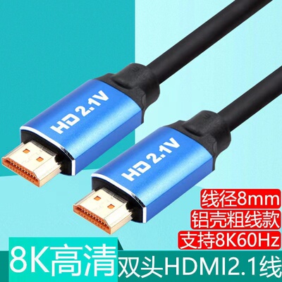 亲乐熊HDMI线8K高清输出