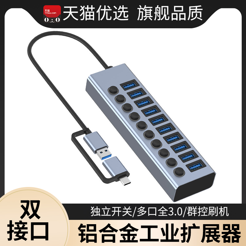 亲乐熊hub集线器高速传输